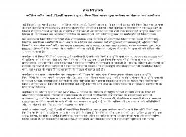 College of Art, Viksit Bharat, 13 March 2026